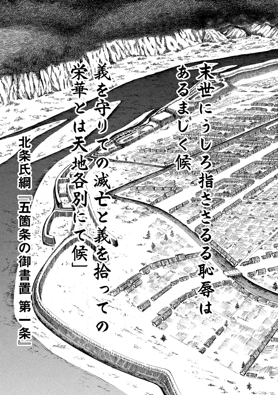 SENGOKU GONBEE - raw - Chapter 172 - https://jpdd.ccdd.to/JPDD/sengokugonbee/121547/qg4dyk2zcfd.jpg