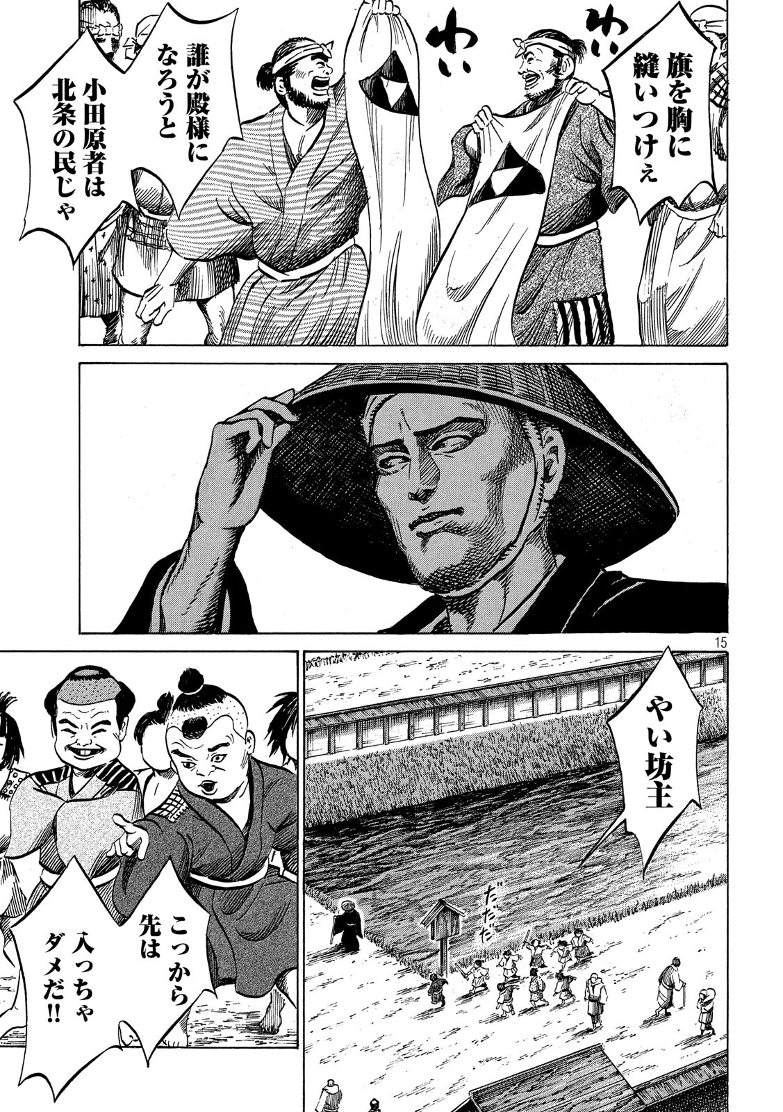 SENGOKU GONBEE - raw - Chapter 172 - https://jpdd.ccdd.to/JPDD/sengokugonbee/121547/vdvuhyr1v2s.jpg