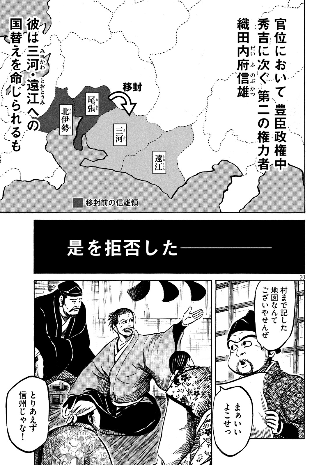 SENGOKU GONBEE - raw - Chapter 173 - https://jpdd.ccdd.to/JPDD/sengokugonbee/125681/wrdsqwyb2ap.jpg