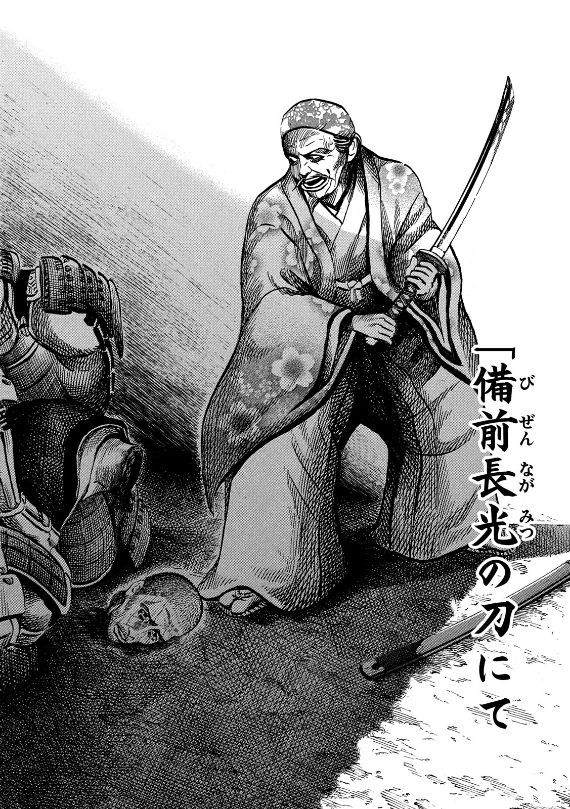 SENGOKU GONBEE - raw - Chapter 174 - https://jpdd.ccdd.to/JPDD/sengokugonbee/127086/3go242hnsms.jpg