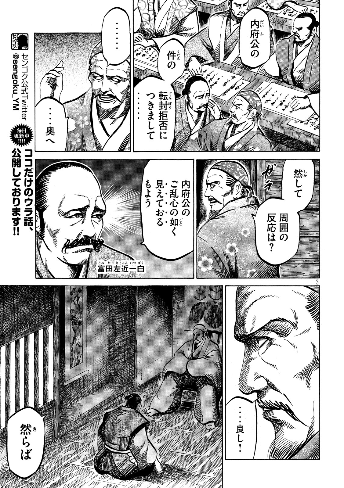 SENGOKU GONBEE - raw - Chapter 174 - https://jpdd.ccdd.to/JPDD/sengokugonbee/127086/nc0ctpvnqgc.jpg