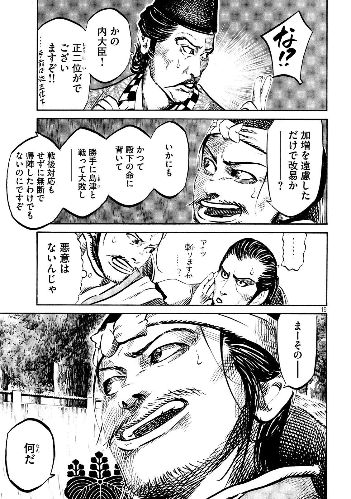 SENGOKU GONBEE - raw - Chapter 175 - https://jpdd.ccdd.to/JPDD/sengokugonbee/128057/1hgbv1hb24z.jpg