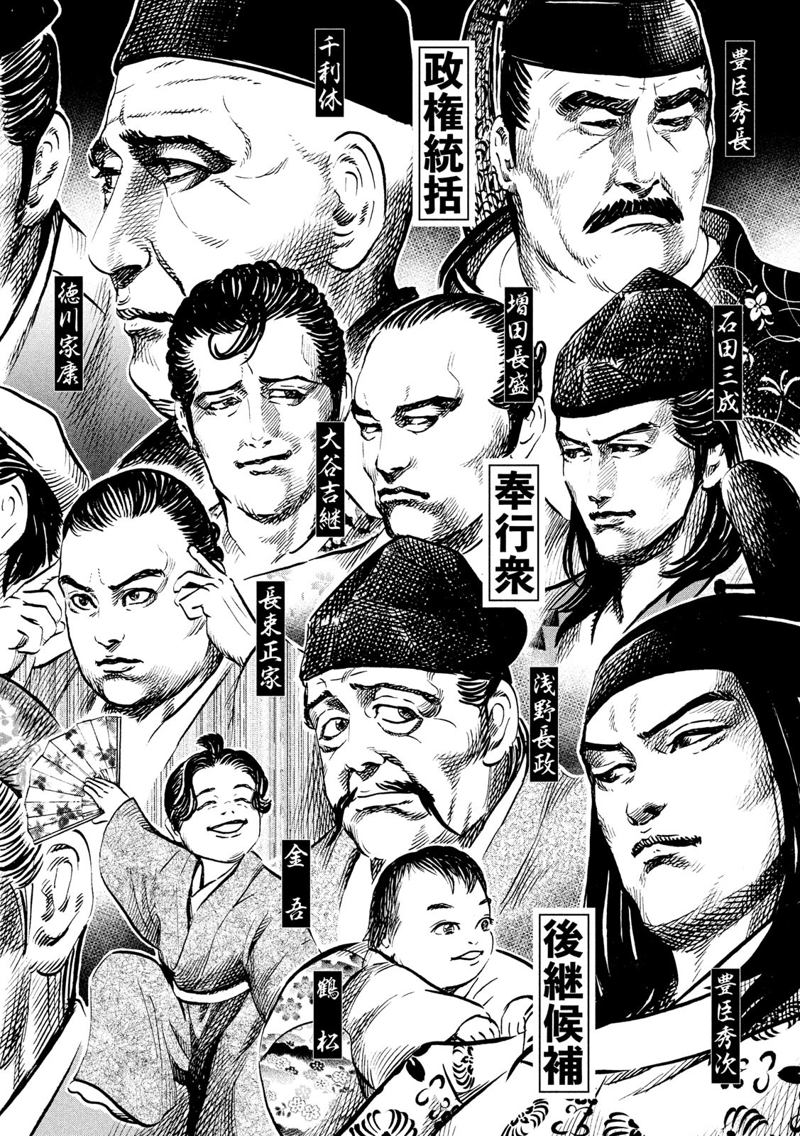 SENGOKU GONBEE - raw - Chapter 175 - https://jpdd.ccdd.to/JPDD/sengokugonbee/128057/2pfvfqyr4pq.jpg