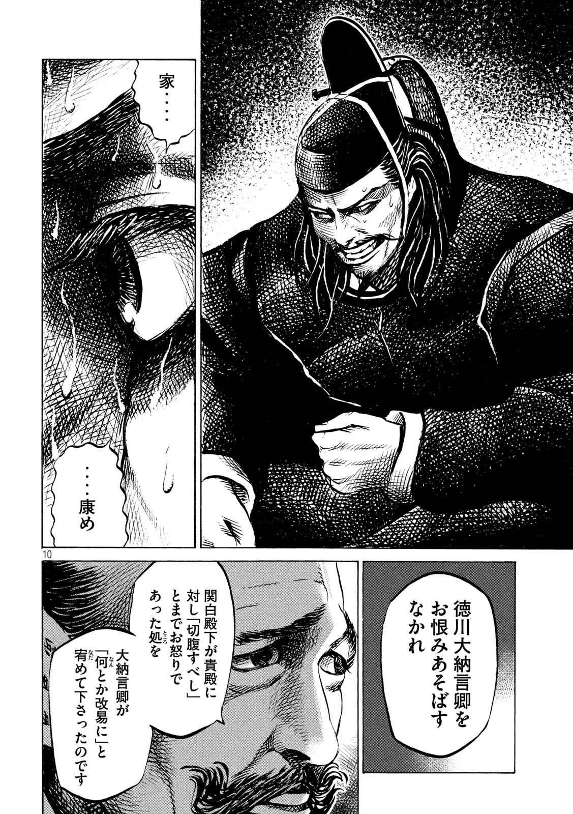 SENGOKU GONBEE - raw - Chapter 175 - https://jpdd.ccdd.to/JPDD/sengokugonbee/128057/alxir5ot0to.jpg