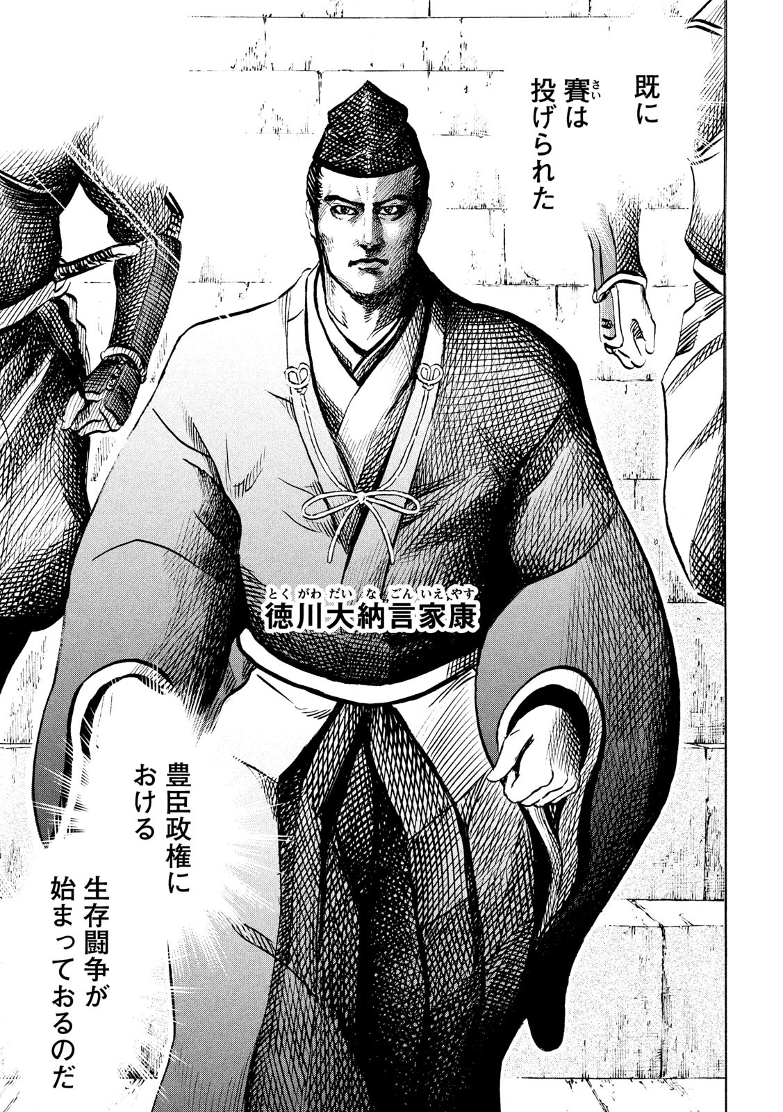 SENGOKU GONBEE - raw - Chapter 175 - https://jpdd.ccdd.to/JPDD/sengokugonbee/128057/n3erowlggaa.jpg