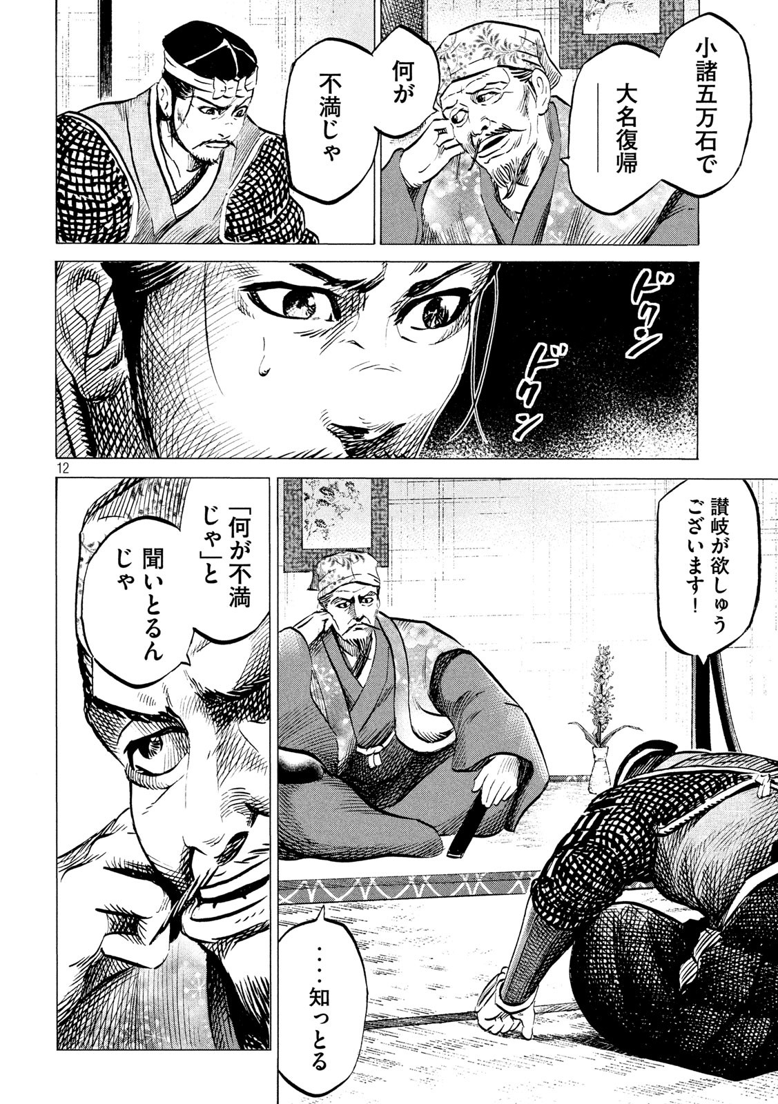 SENGOKU GONBEE - raw - Chapter 176 - https://jpdd.ccdd.to/JPDD/sengokugonbee/130042/e1pxnnux3jr.jpg