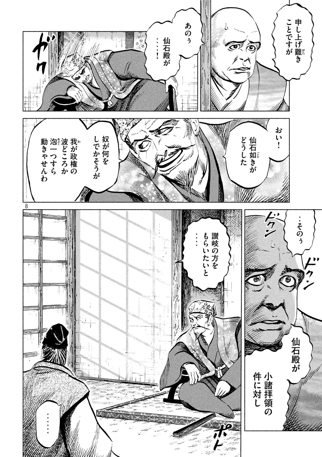 SENGOKU GONBEE - raw - Chapter 176 - https://jpdd.ccdd.to/JPDD/sengokugonbee/130042/jqhqqgihdxp.jpg