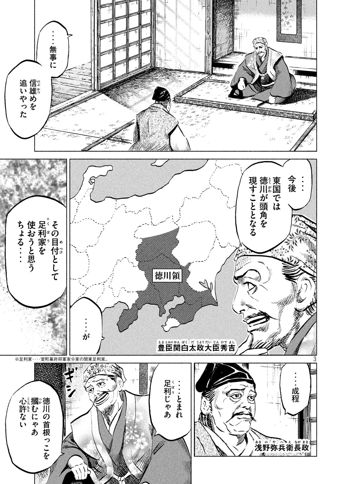 SENGOKU GONBEE - raw - Chapter 176 - https://jpdd.ccdd.to/JPDD/sengokugonbee/130042/ndu5f3b05pf.jpg