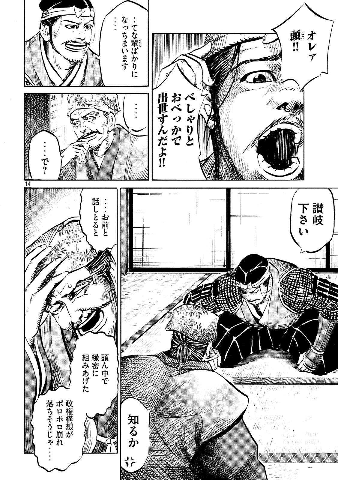 SENGOKU GONBEE - raw - Chapter 176 - https://jpdd.ccdd.to/JPDD/sengokugonbee/130042/nxciljqdyq4.jpg