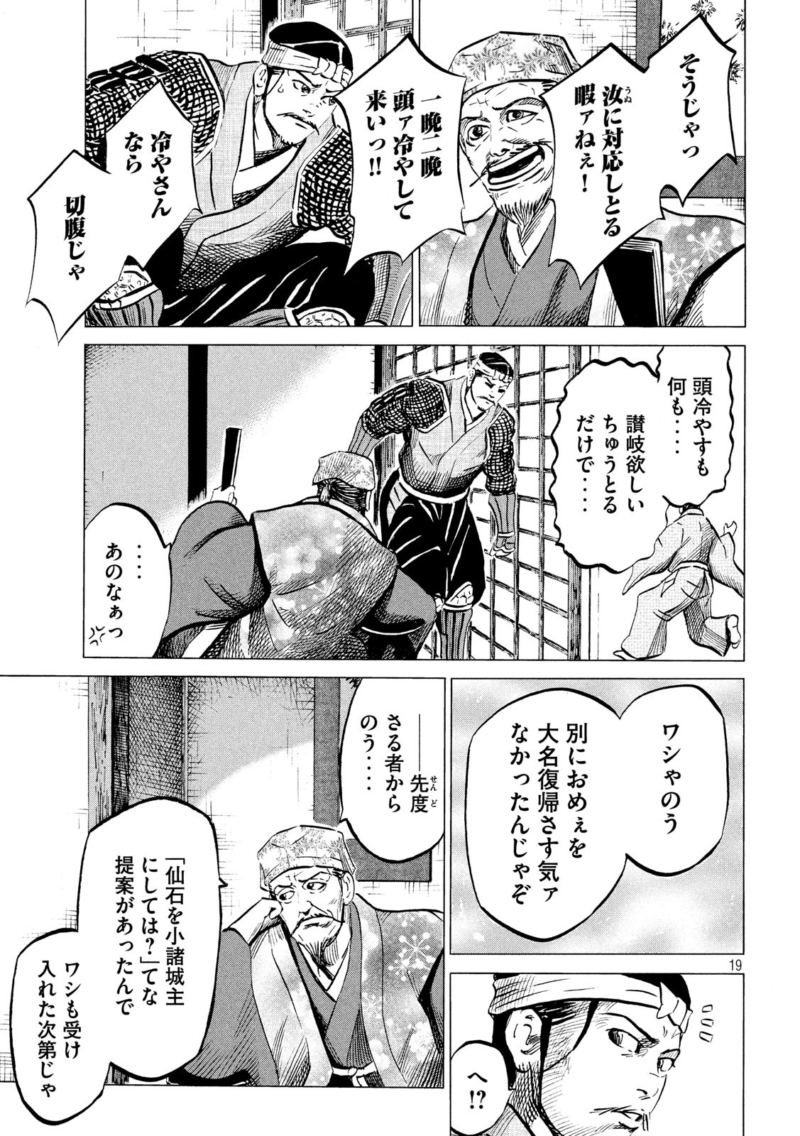 SENGOKU GONBEE - raw - Chapter 176 - https://jpdd.ccdd.to/JPDD/sengokugonbee/130042/w11shotn1oa.jpg