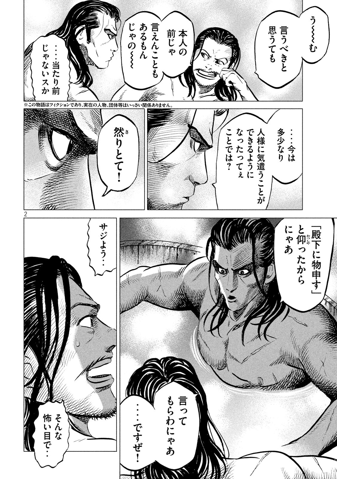 SENGOKU GONBEE - raw - Chapter 177 - https://jpdd.ccdd.to/JPDD/sengokugonbee/131013/3py0obzqgr3.jpg