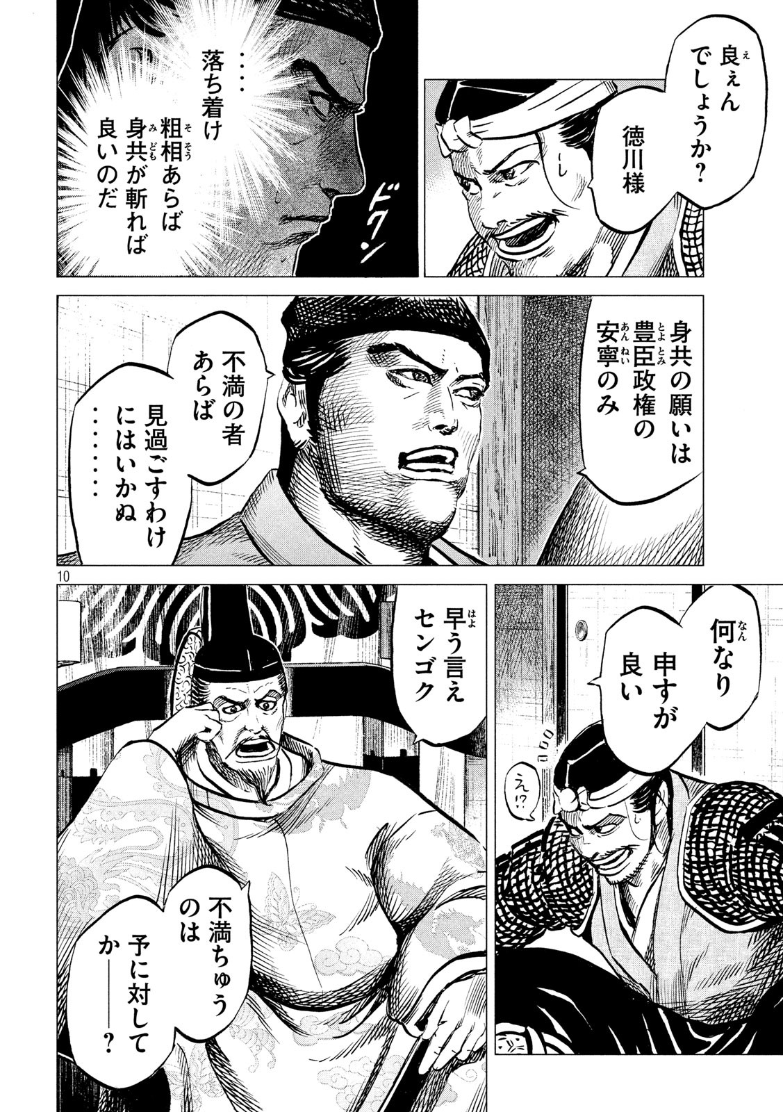 SENGOKU GONBEE - raw - Chapter 177 - https://jpdd.ccdd.to/JPDD/sengokugonbee/131013/cxvmfapuf0u.jpg