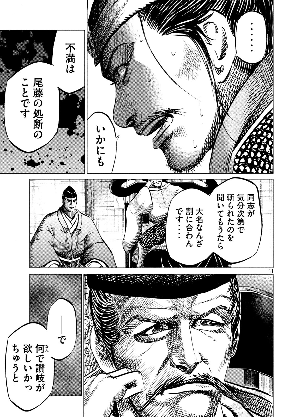 SENGOKU GONBEE - raw - Chapter 177 - https://jpdd.ccdd.to/JPDD/sengokugonbee/131013/efsi5pocpjt.jpg