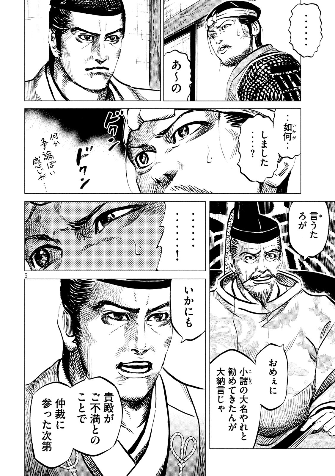 SENGOKU GONBEE - raw - Chapter 177 - https://jpdd.ccdd.to/JPDD/sengokugonbee/131013/eovekimai5o.jpg