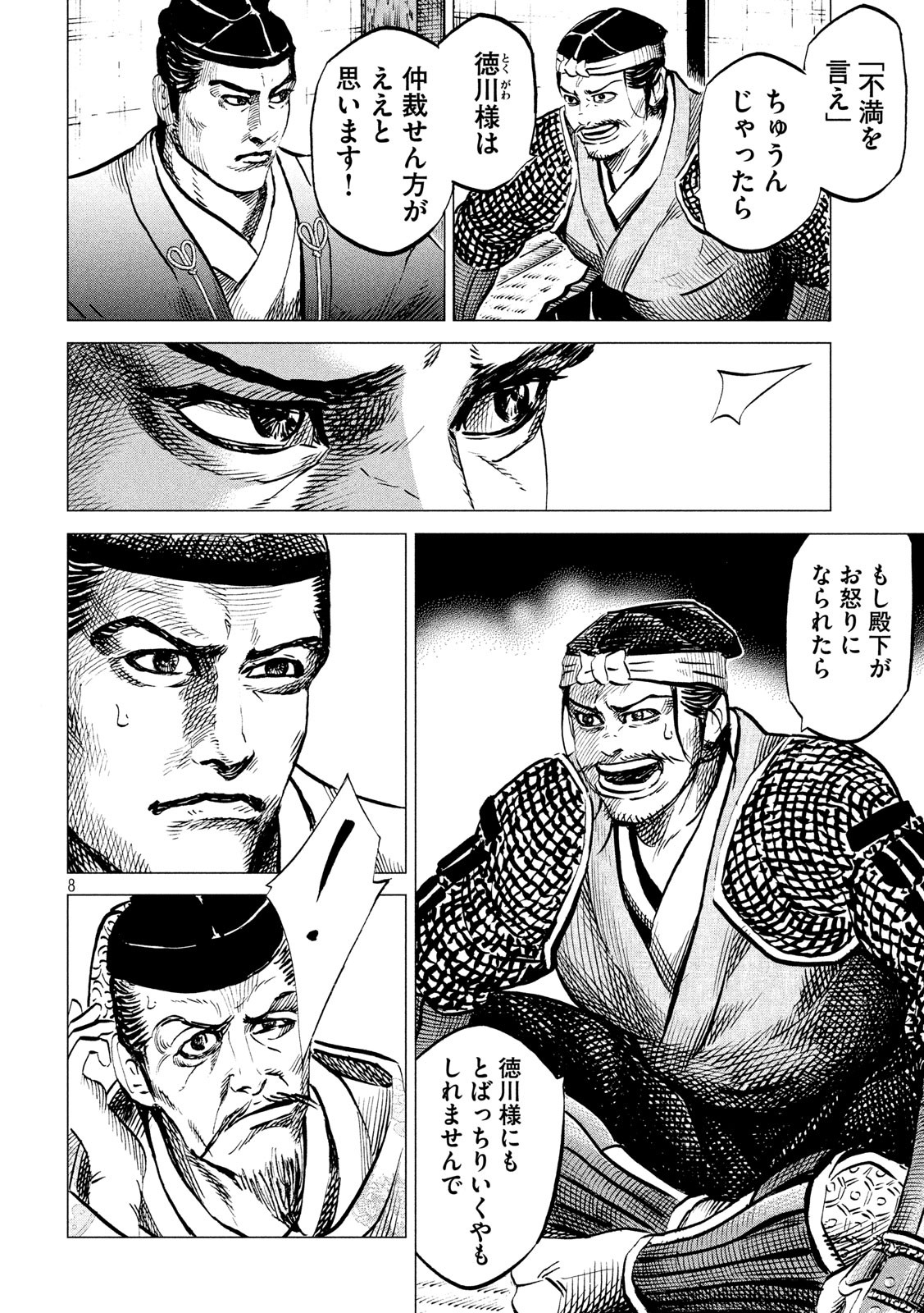 SENGOKU GONBEE - raw - Chapter 177 - https://jpdd.ccdd.to/JPDD/sengokugonbee/131013/scf31lwldns.jpg