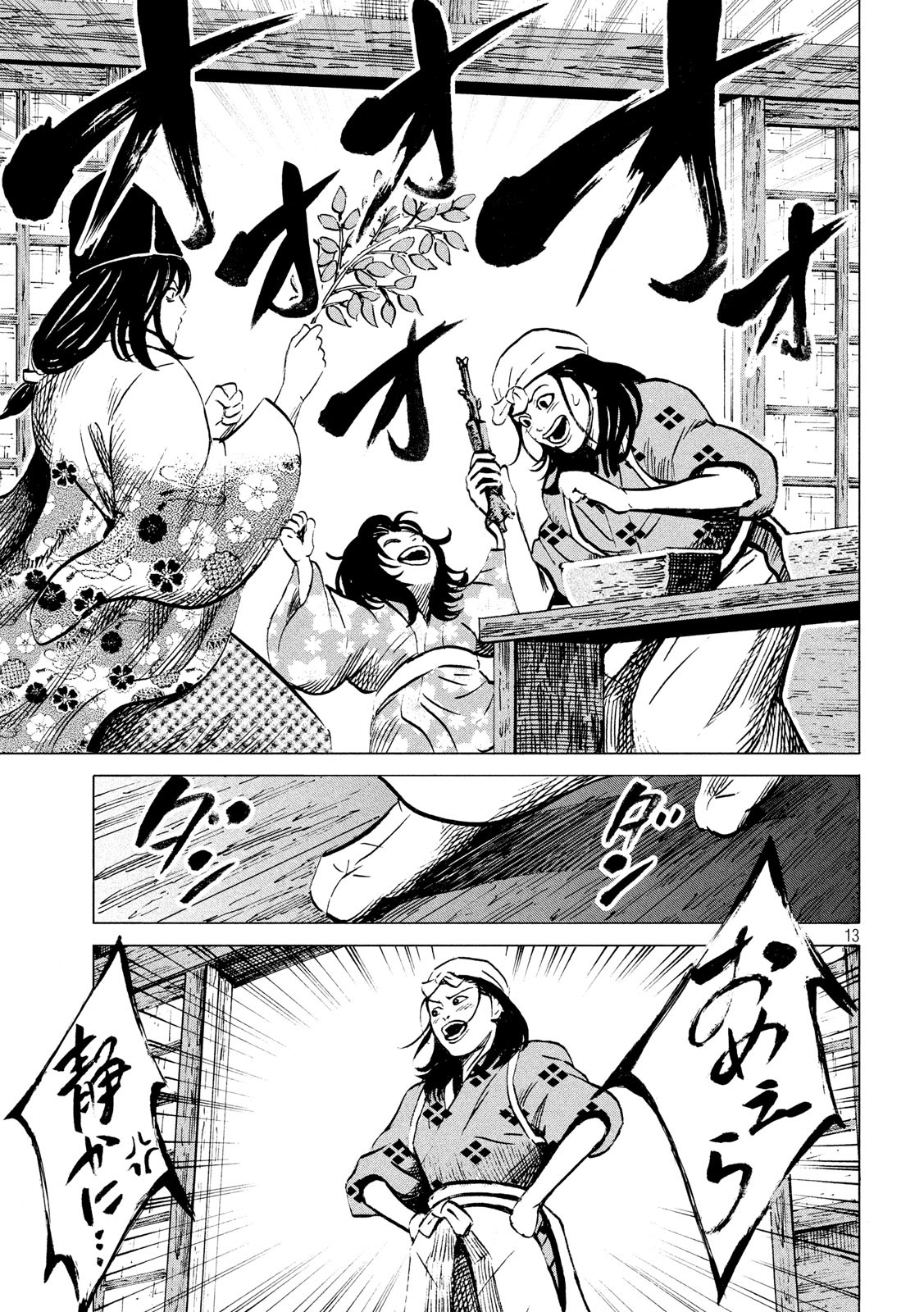 SENGOKU GONBEE - raw - Chapter 178 - https://jpdd.ccdd.to/JPDD/sengokugonbee/132086/apsq2xwe0g2.jpg