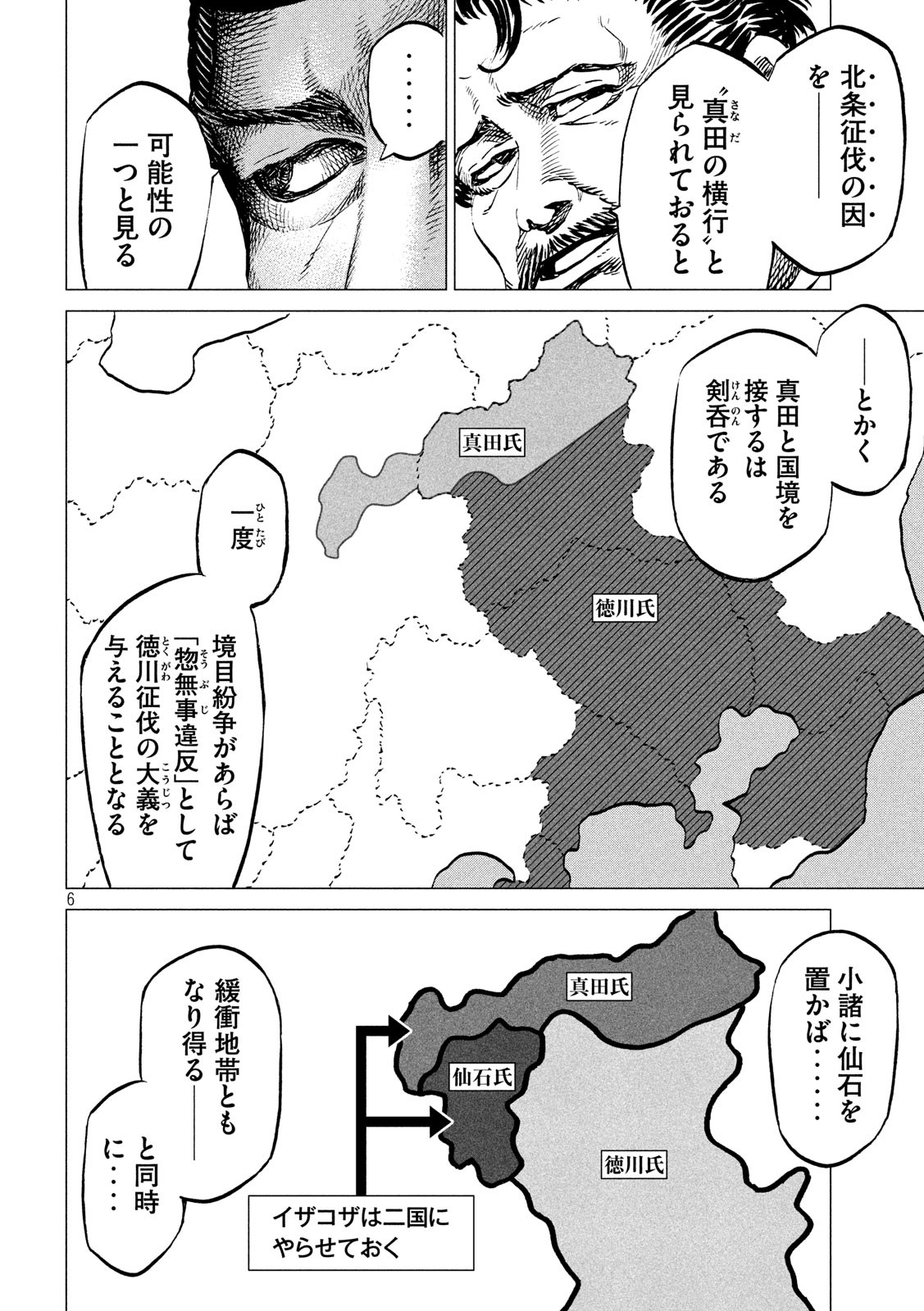 SENGOKU GONBEE - raw - Chapter 178 - https://jpdd.ccdd.to/JPDD/sengokugonbee/132086/faue35wnsdx.jpg