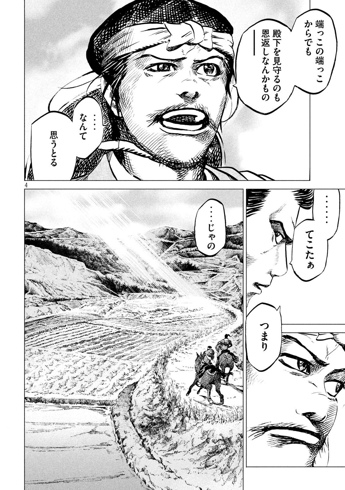 SENGOKU GONBEE - raw - Chapter 178 - https://jpdd.ccdd.to/JPDD/sengokugonbee/132086/vfnhs0ruiey.jpg