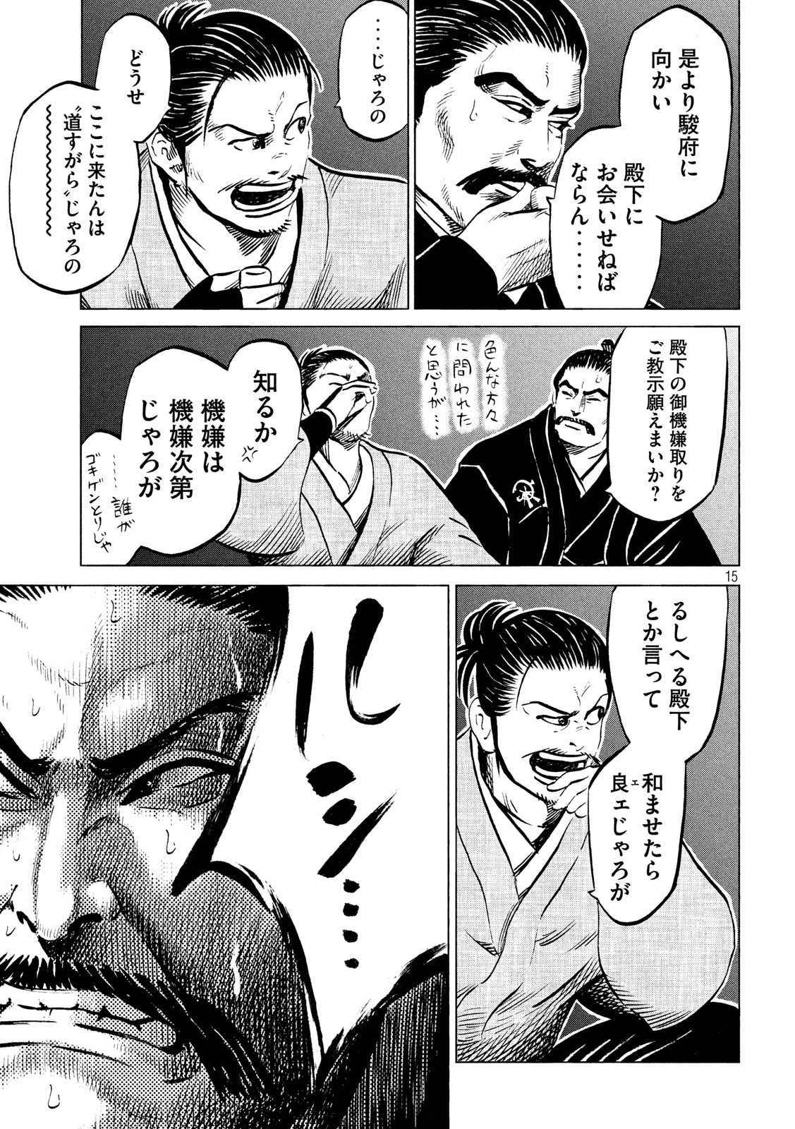SENGOKU GONBEE - raw - Chapter 179 - https://jpdd.ccdd.to/JPDD/sengokugonbee/132594/1hmqgg34ptz.jpg