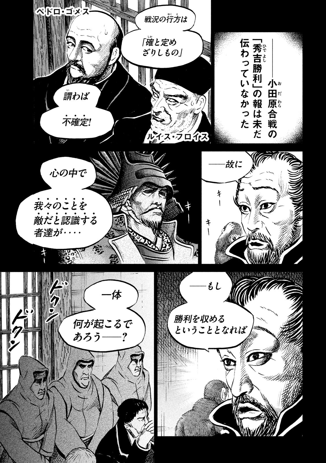 SENGOKU GONBEE - raw - Chapter 179 - https://jpdd.ccdd.to/JPDD/sengokugonbee/132594/53ozew11dsg.jpg
