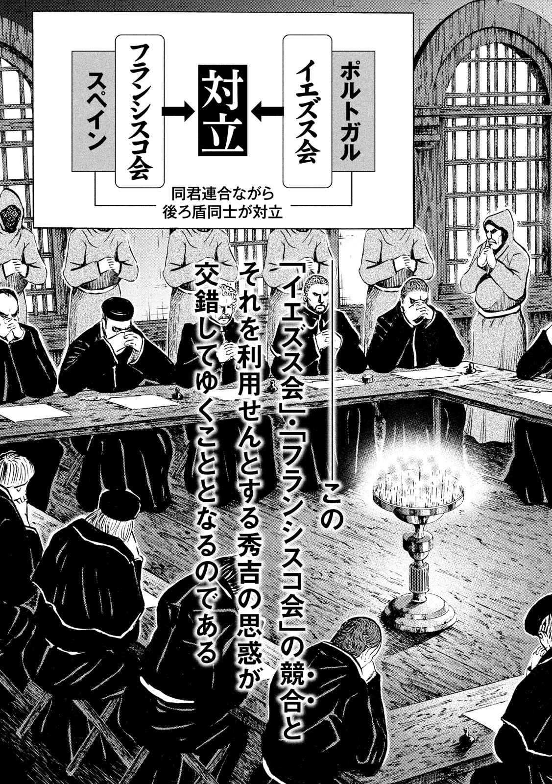 SENGOKU GONBEE - raw - Chapter 179 - https://jpdd.ccdd.to/JPDD/sengokugonbee/132594/dlnixqsi4cn.jpg