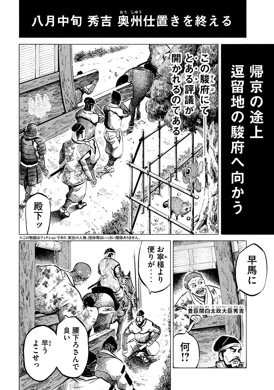 SENGOKU GONBEE - raw - Chapter 179 - https://jpdd.ccdd.to/JPDD/sengokugonbee/132594/fsn4koe4i5d.jpg
