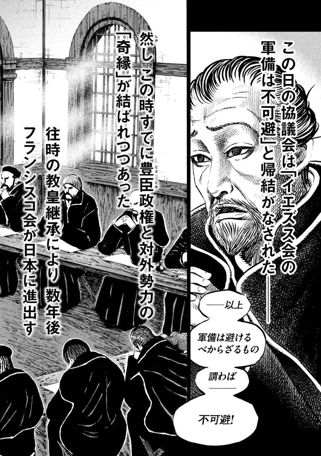 SENGOKU GONBEE - raw - Chapter 179 - https://jpdd.ccdd.to/JPDD/sengokugonbee/132594/m5ucotfwjqa.jpg