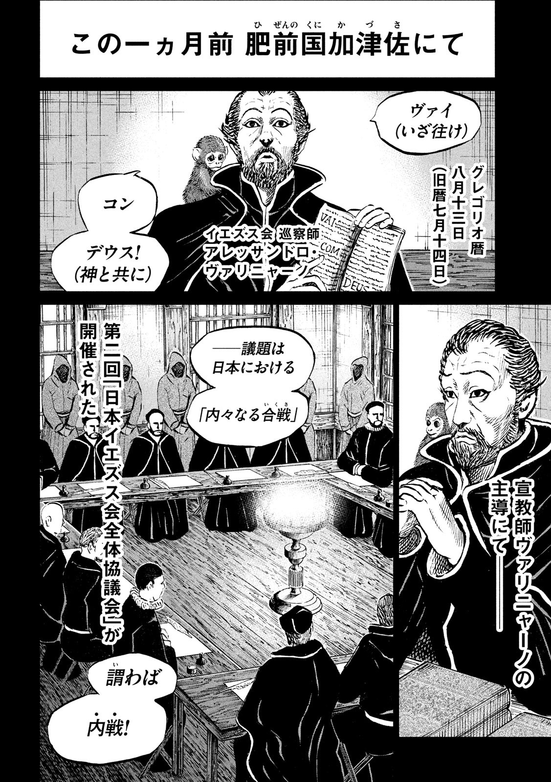 SENGOKU GONBEE - raw - Chapter 179 - https://jpdd.ccdd.to/JPDD/sengokugonbee/132594/nyopml4ddw0.jpg