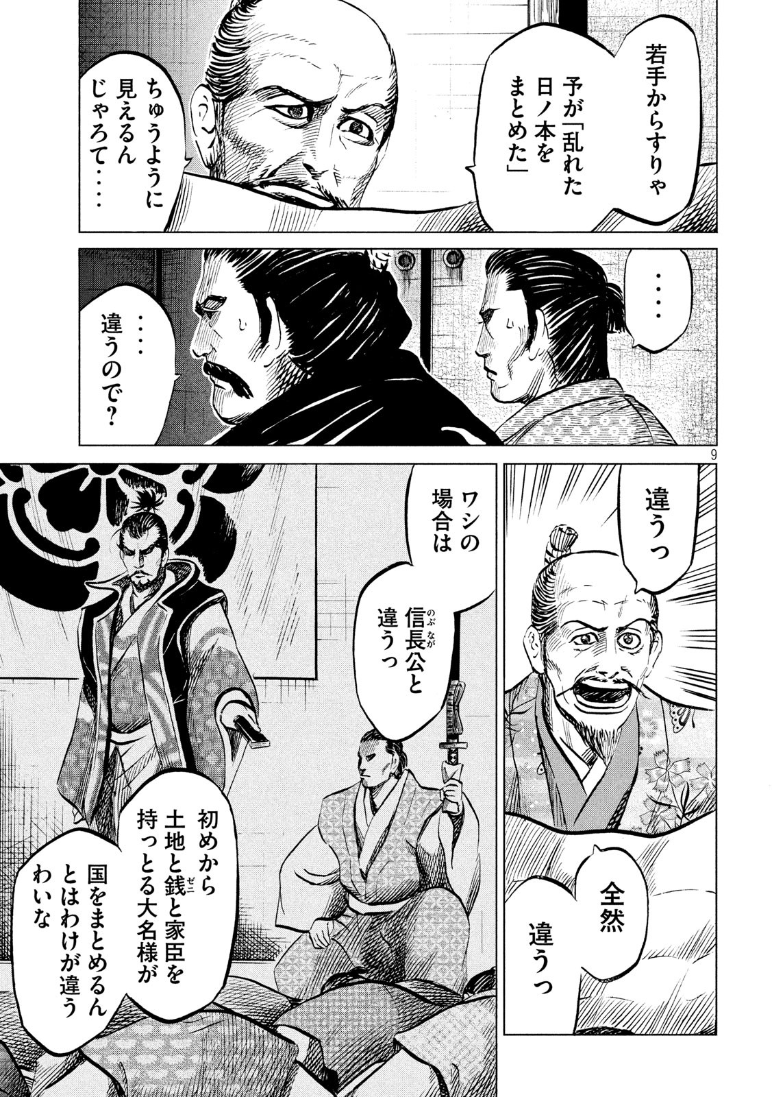 SENGOKU GONBEE - raw - Chapter 180 - https://jpdd.ccdd.to/JPDD/sengokugonbee/134116/cit5wsrj5yj.jpg