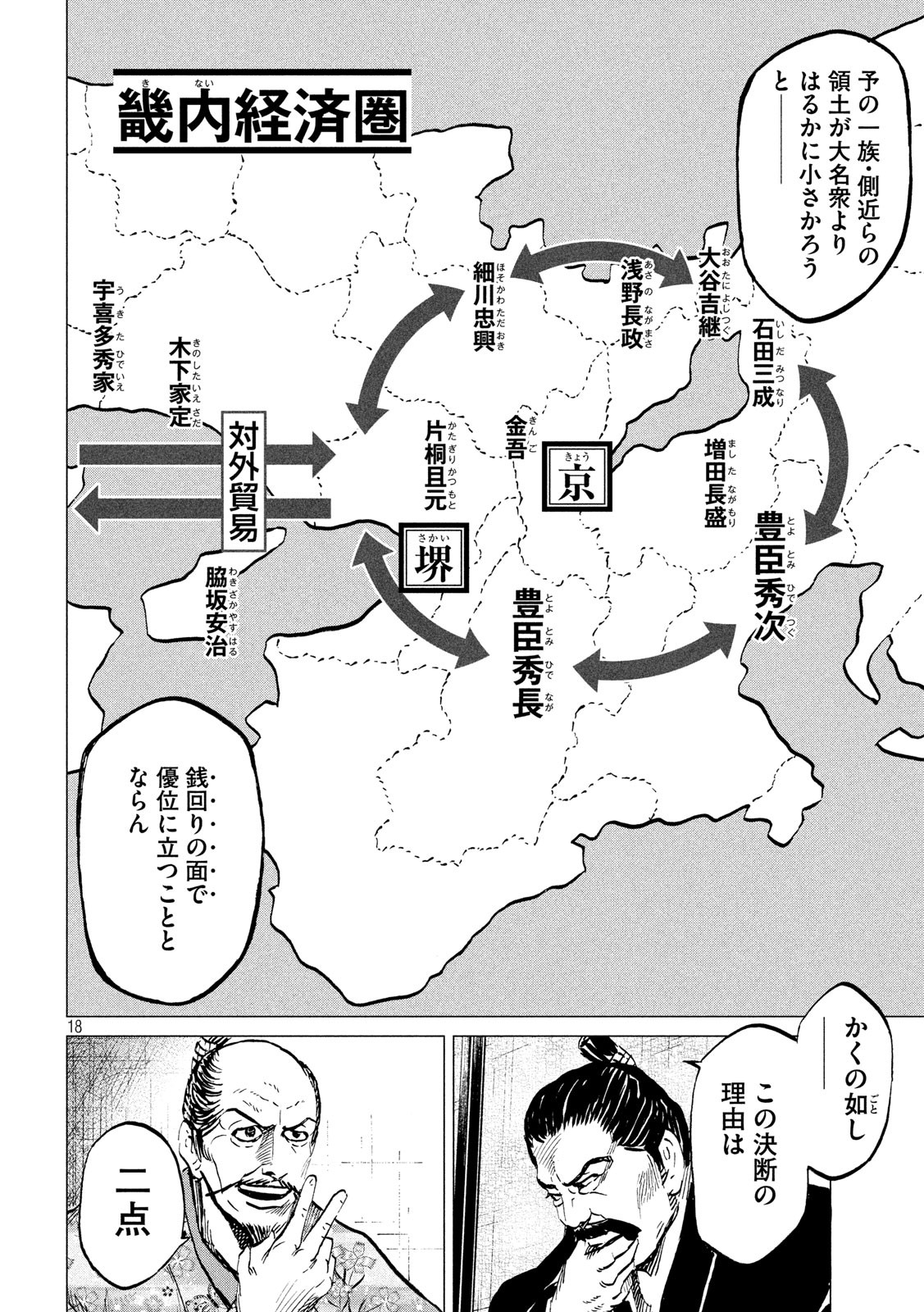 SENGOKU GONBEE - raw - Chapter 180 - https://jpdd.ccdd.to/JPDD/sengokugonbee/134116/ic3z43004uq.jpg