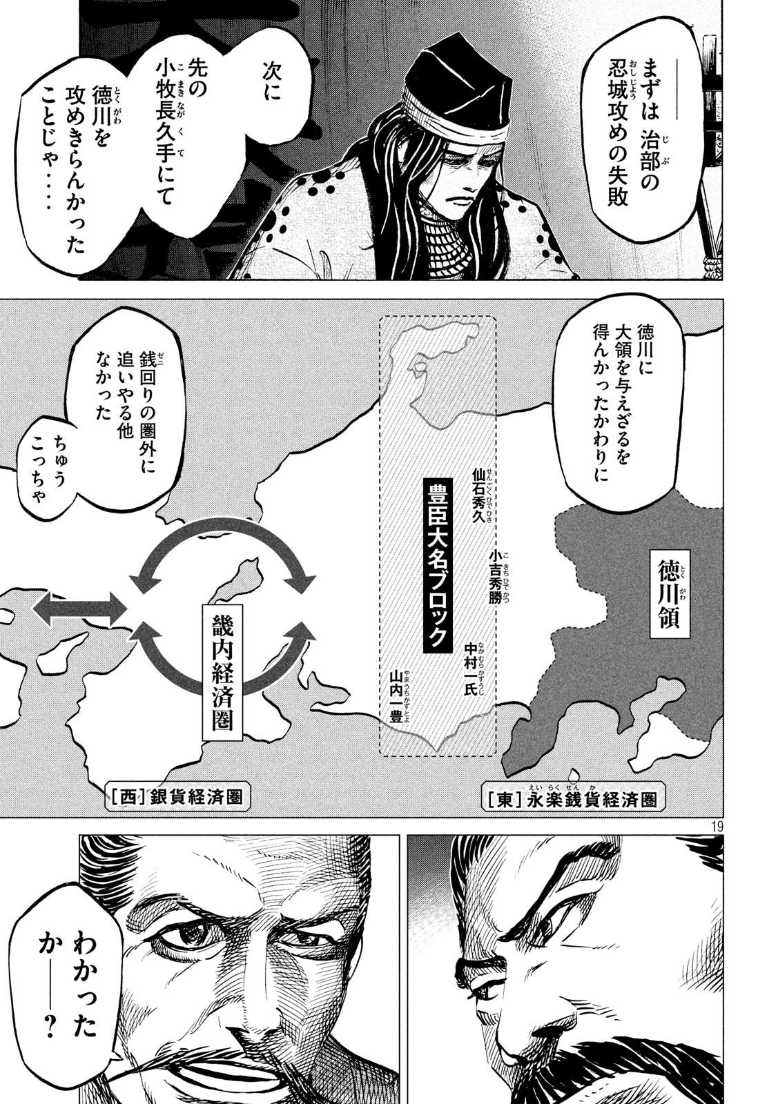 SENGOKU GONBEE - raw - Chapter 180 - https://jpdd.ccdd.to/JPDD/sengokugonbee/134116/mjmui2rcawx.jpg
