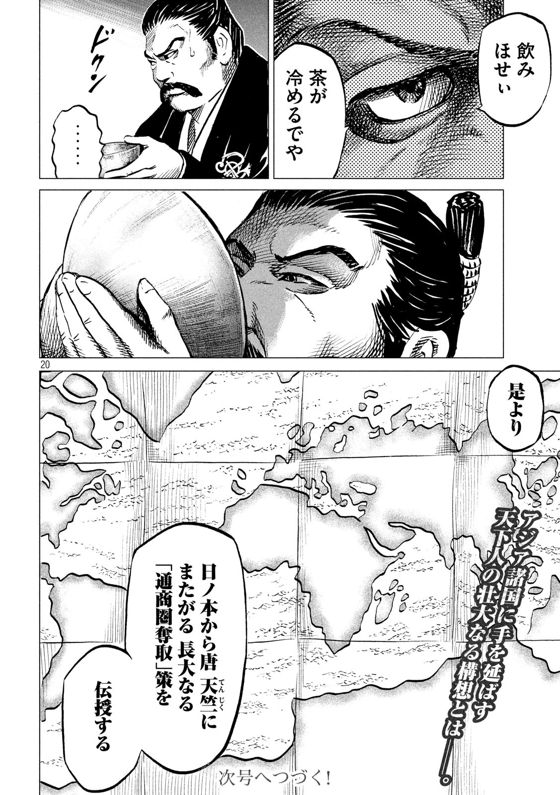 SENGOKU GONBEE - raw - Chapter 180 - https://jpdd.ccdd.to/JPDD/sengokugonbee/134116/okw0qn54rom.jpg