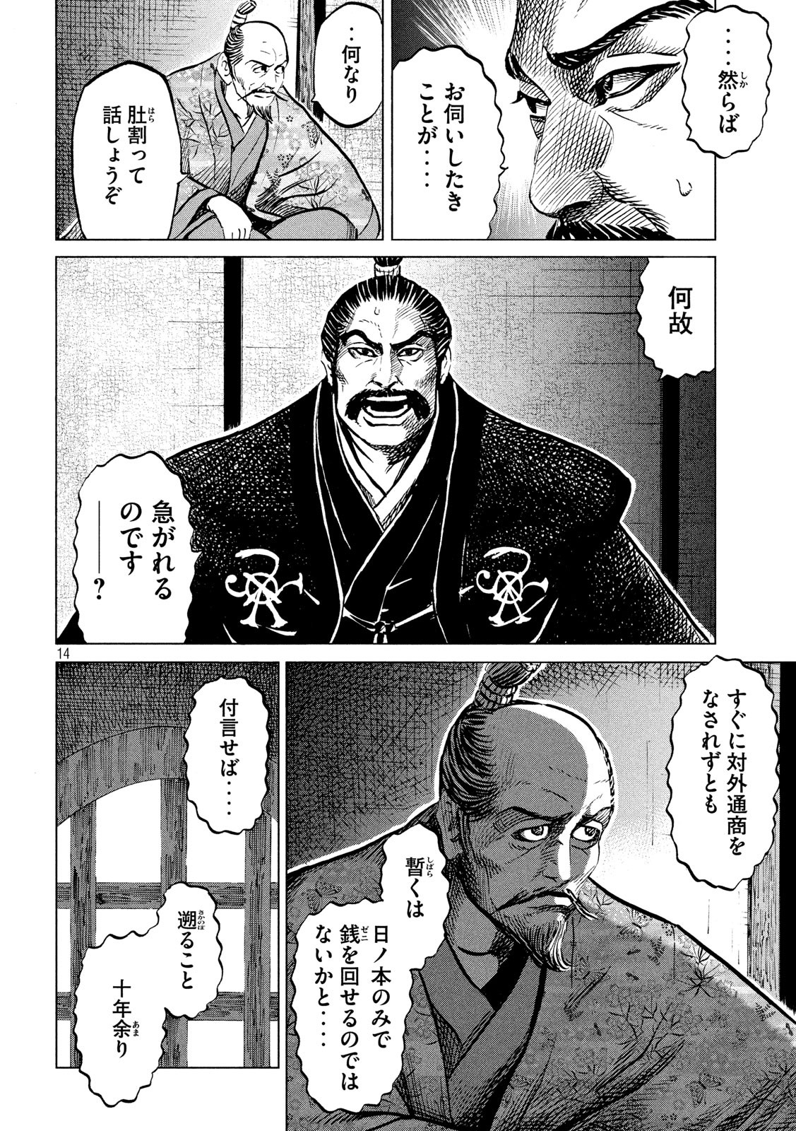 SENGOKU GONBEE - raw - Chapter 180 - https://jpdd.ccdd.to/JPDD/sengokugonbee/134116/spla00dxkwl.jpg