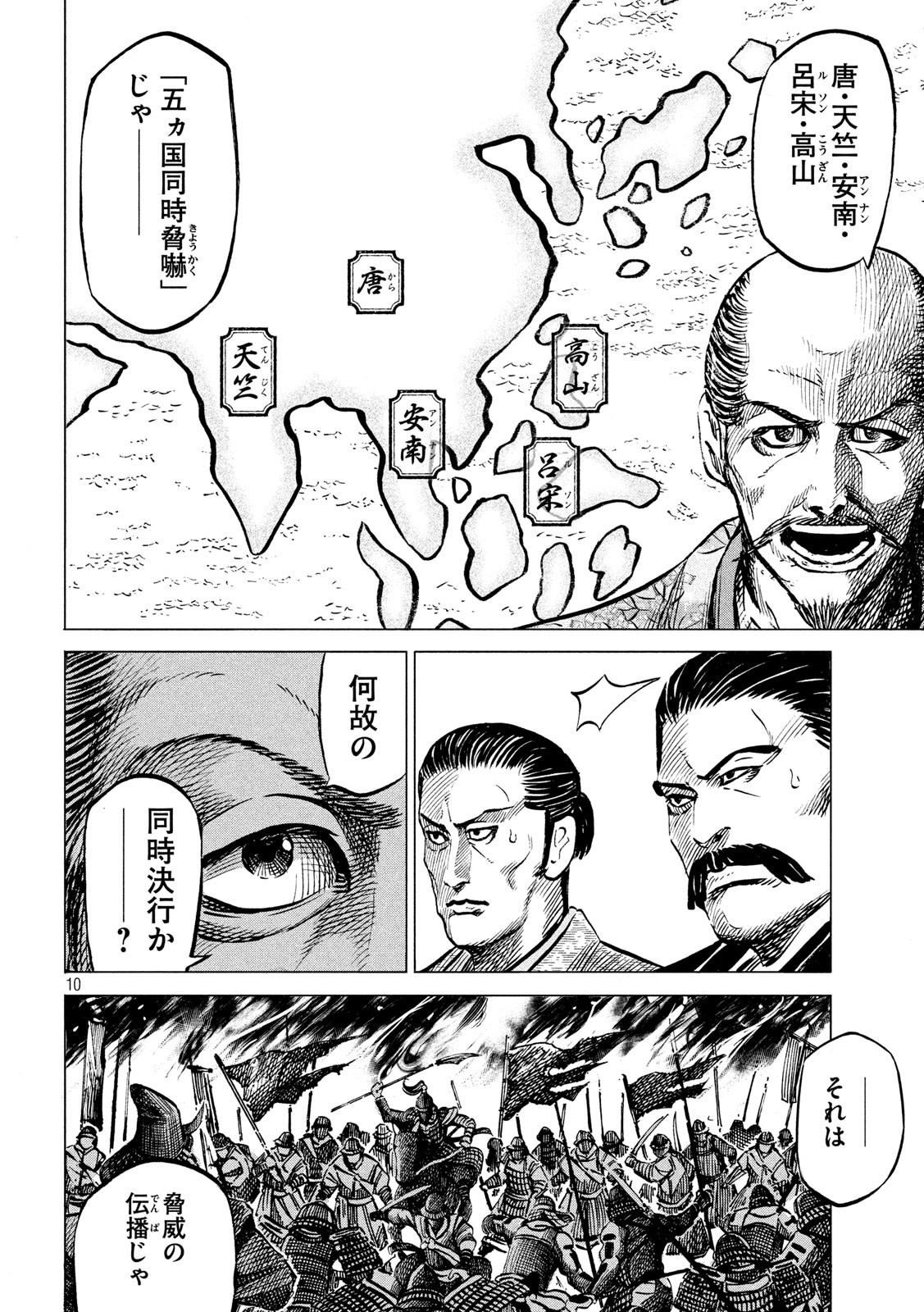 SENGOKU GONBEE - raw - Chapter 181 - https://jpdd.ccdd.to/JPDD/sengokugonbee/134475/5heh4olsb5w.jpg