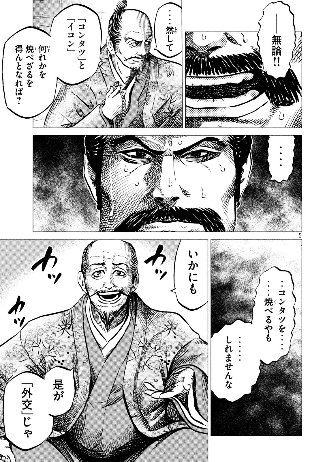 SENGOKU GONBEE - raw - Chapter 181 - https://jpdd.ccdd.to/JPDD/sengokugonbee/134475/df1snb4ts05.jpg