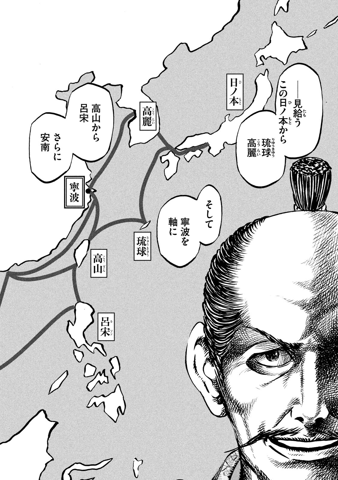 SENGOKU GONBEE - raw - Chapter 181 - https://jpdd.ccdd.to/JPDD/sengokugonbee/134475/jhluh5svlyj.jpg