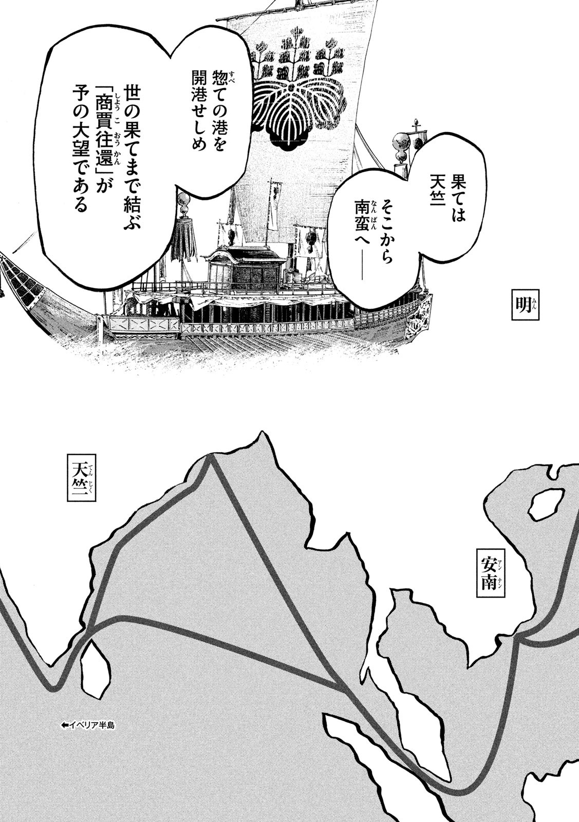 SENGOKU GONBEE - raw - Chapter 181 - https://jpdd.ccdd.to/JPDD/sengokugonbee/134475/l5kudhkpwp0.jpg
