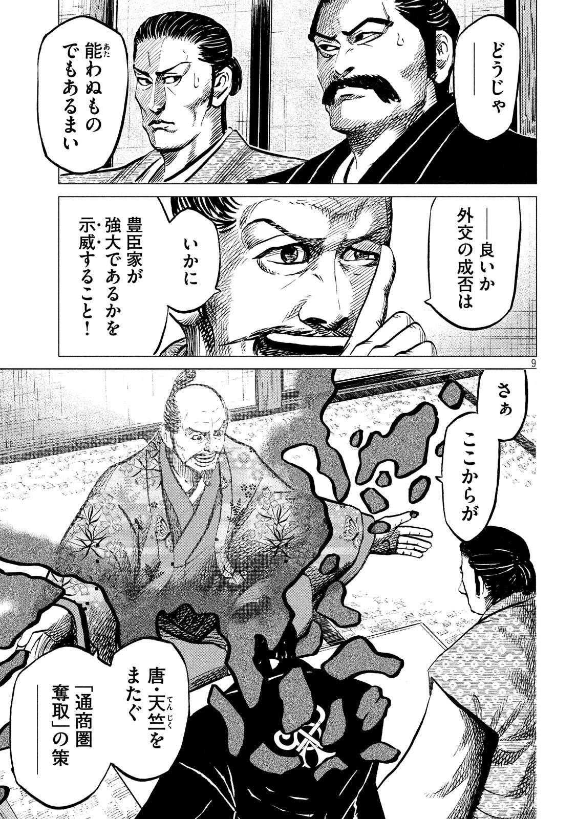 SENGOKU GONBEE - raw - Chapter 181 - https://jpdd.ccdd.to/JPDD/sengokugonbee/134475/olzfaiiyhr4.jpg