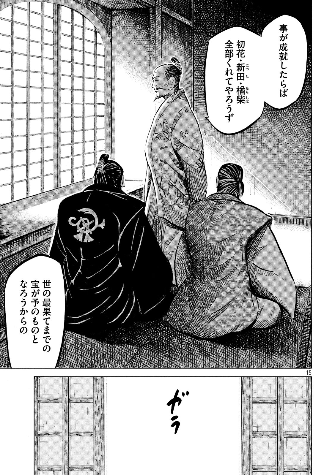 SENGOKU GONBEE - raw - Chapter 181 - https://jpdd.ccdd.to/JPDD/sengokugonbee/134475/vfdoek355mn.jpg