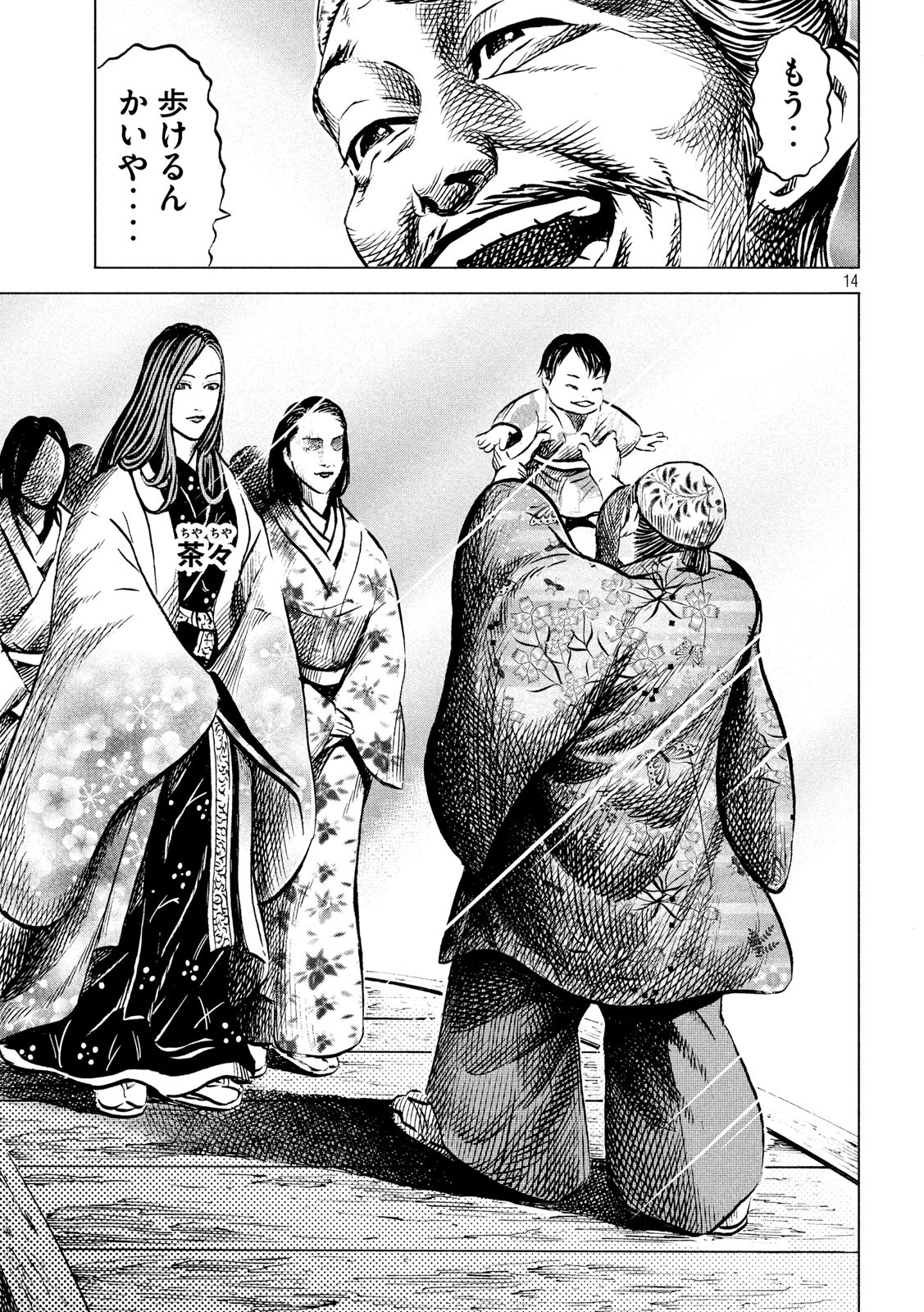 SENGOKU GONBEE - raw - Chapter 182 - https://jpdd.ccdd.to/JPDD/sengokugonbee/134934/4pukcug22l2.jpg