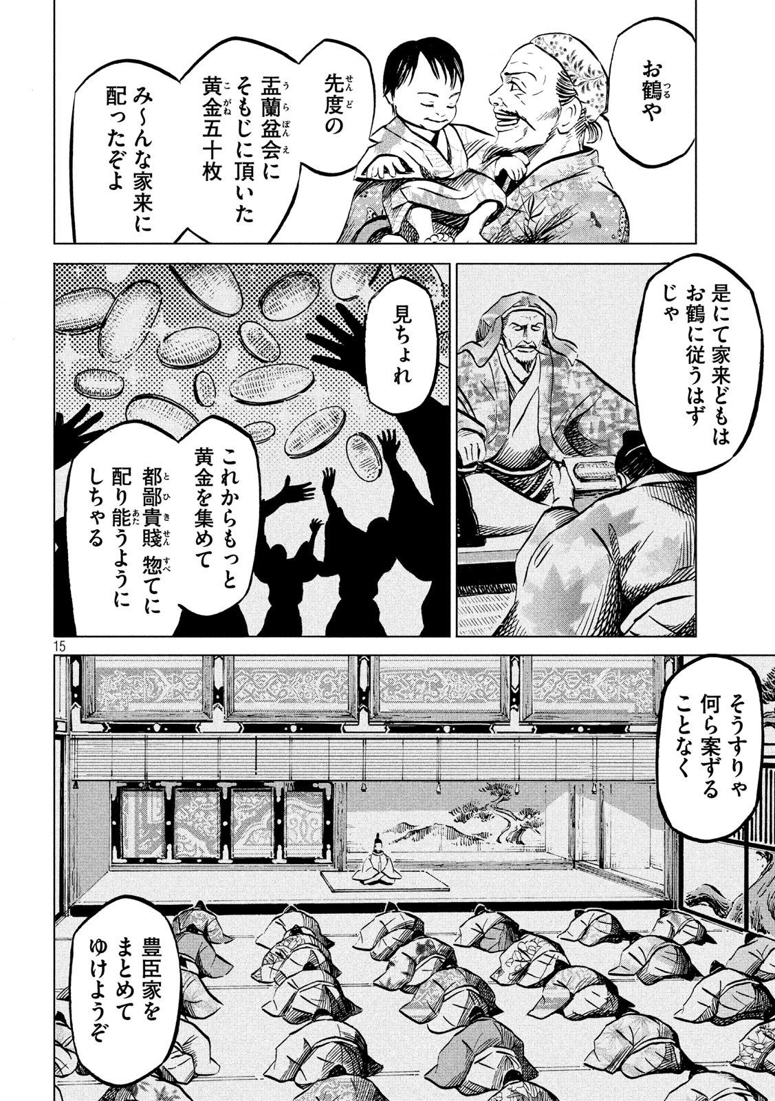 SENGOKU GONBEE - raw - Chapter 182 - https://jpdd.ccdd.to/JPDD/sengokugonbee/134934/a0ynluzctpy.jpg