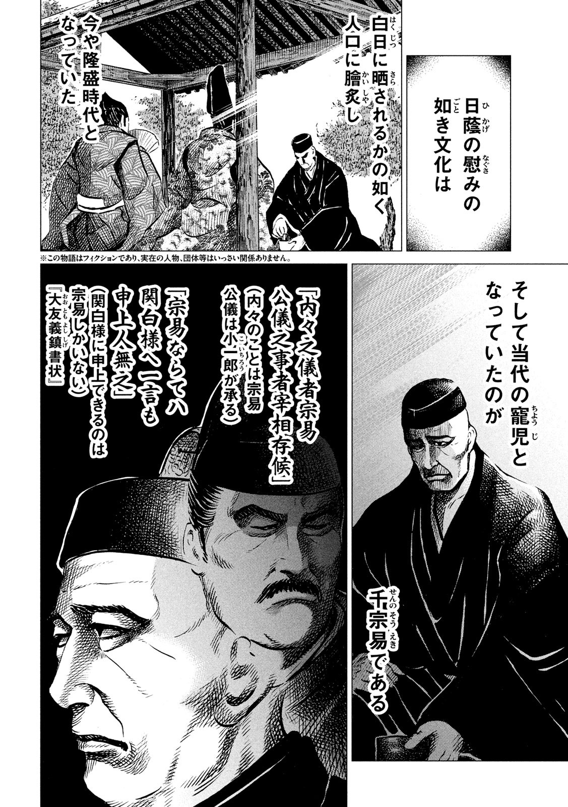 SENGOKU GONBEE - raw - Chapter 182 - https://jpdd.ccdd.to/JPDD/sengokugonbee/134934/bojiji0ashq.jpg