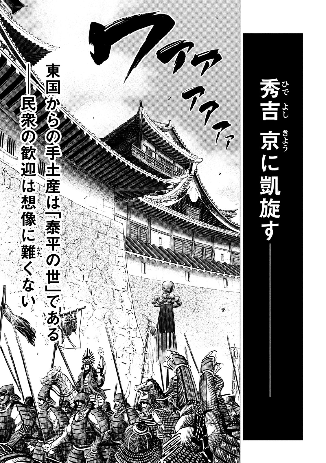 SENGOKU GONBEE - raw - Chapter 182 - https://jpdd.ccdd.to/JPDD/sengokugonbee/134934/dfarphpv3my.jpg