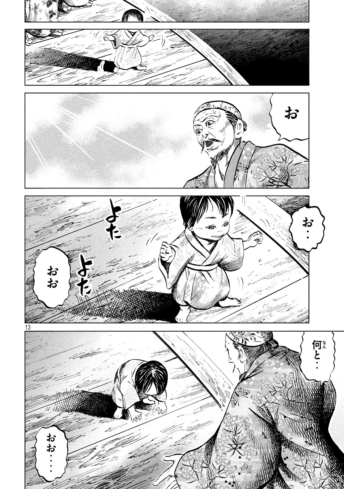 SENGOKU GONBEE - raw - Chapter 182 - https://jpdd.ccdd.to/JPDD/sengokugonbee/134934/f0qpjlcyqil.jpg