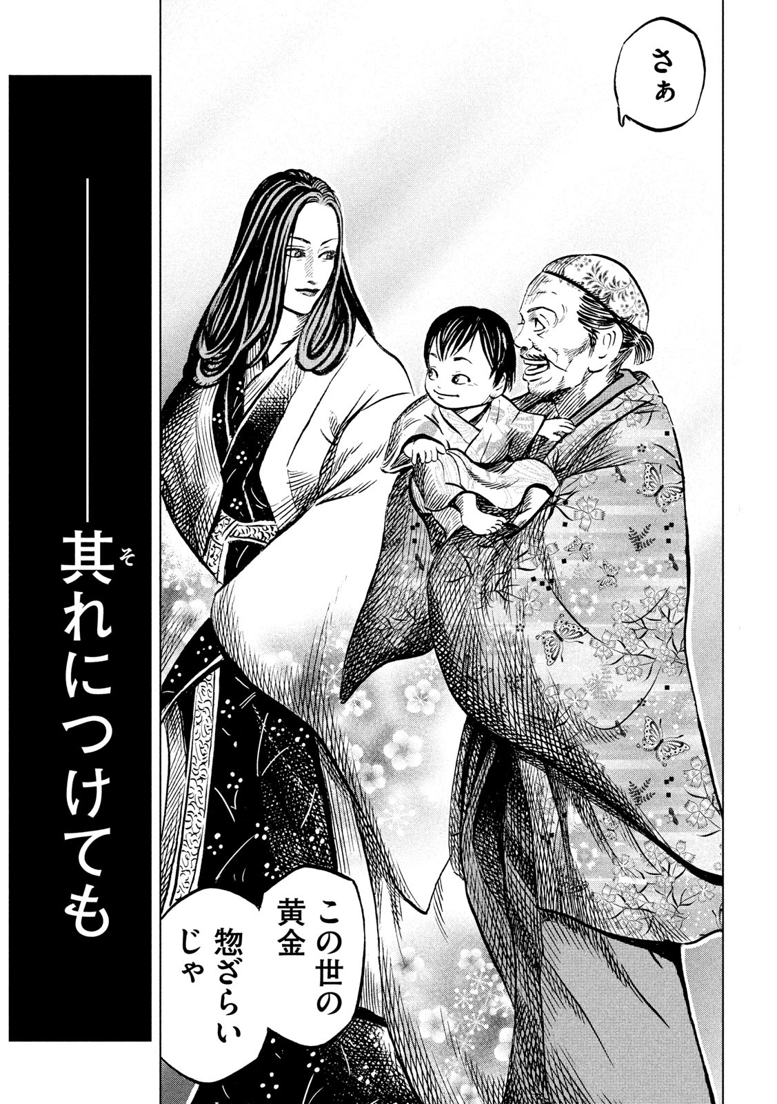 SENGOKU GONBEE - raw - Chapter 182 - https://jpdd.ccdd.to/JPDD/sengokugonbee/134934/f5aicz1fgaz.jpg