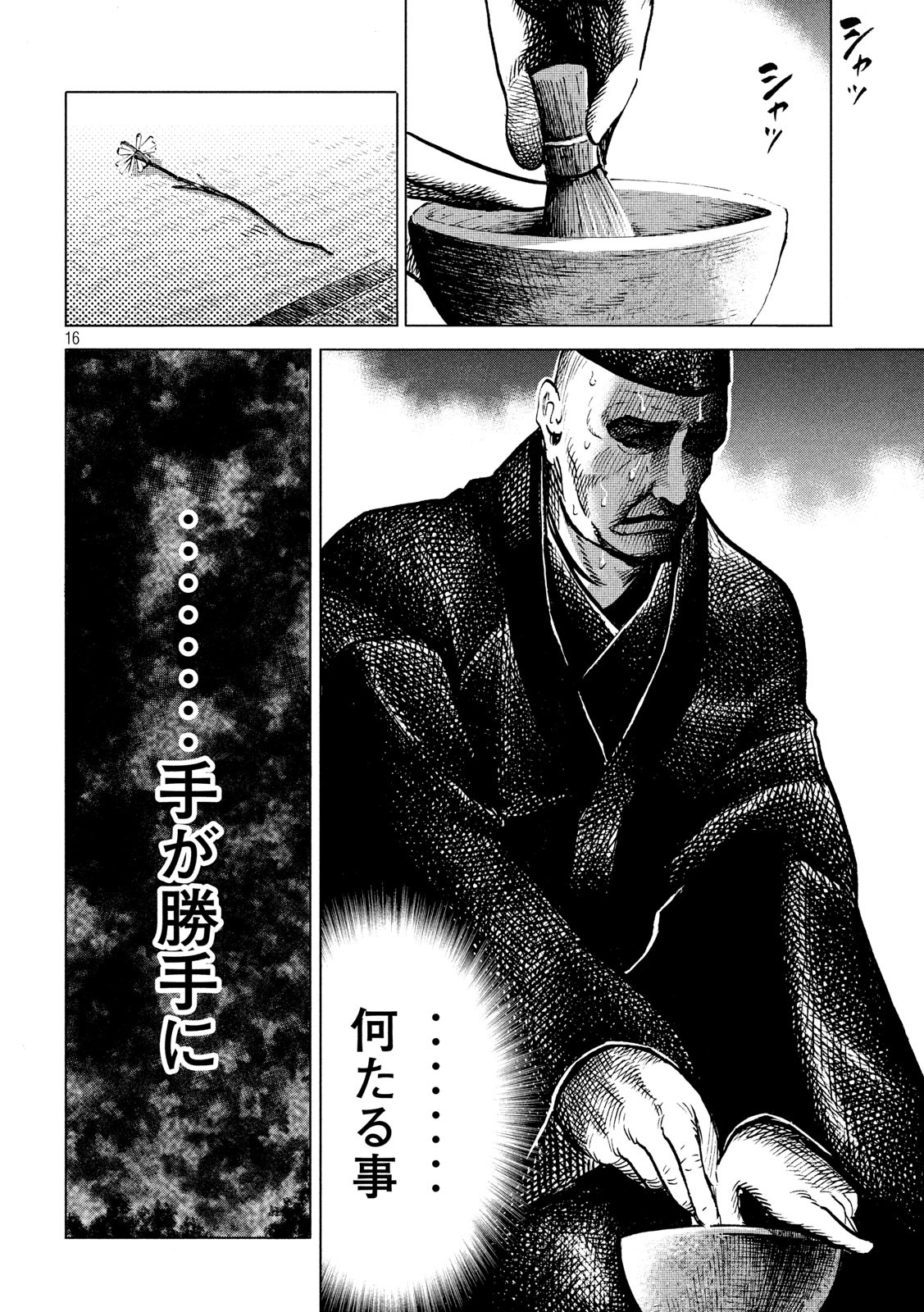 SENGOKU GONBEE - raw - Chapter 183 - https://jpdd.ccdd.to/JPDD/sengokugonbee/135553/00lqly4hz11.jpg