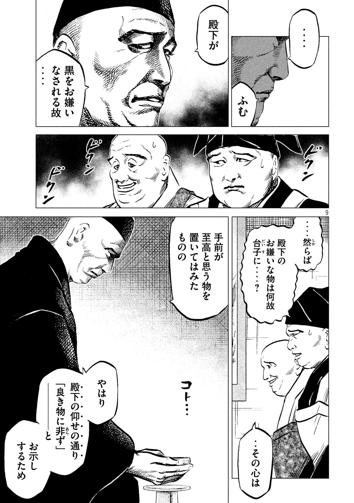 SENGOKU GONBEE - raw - Chapter 183 - https://jpdd.ccdd.to/JPDD/sengokugonbee/135553/hfehldhxa42.jpg
