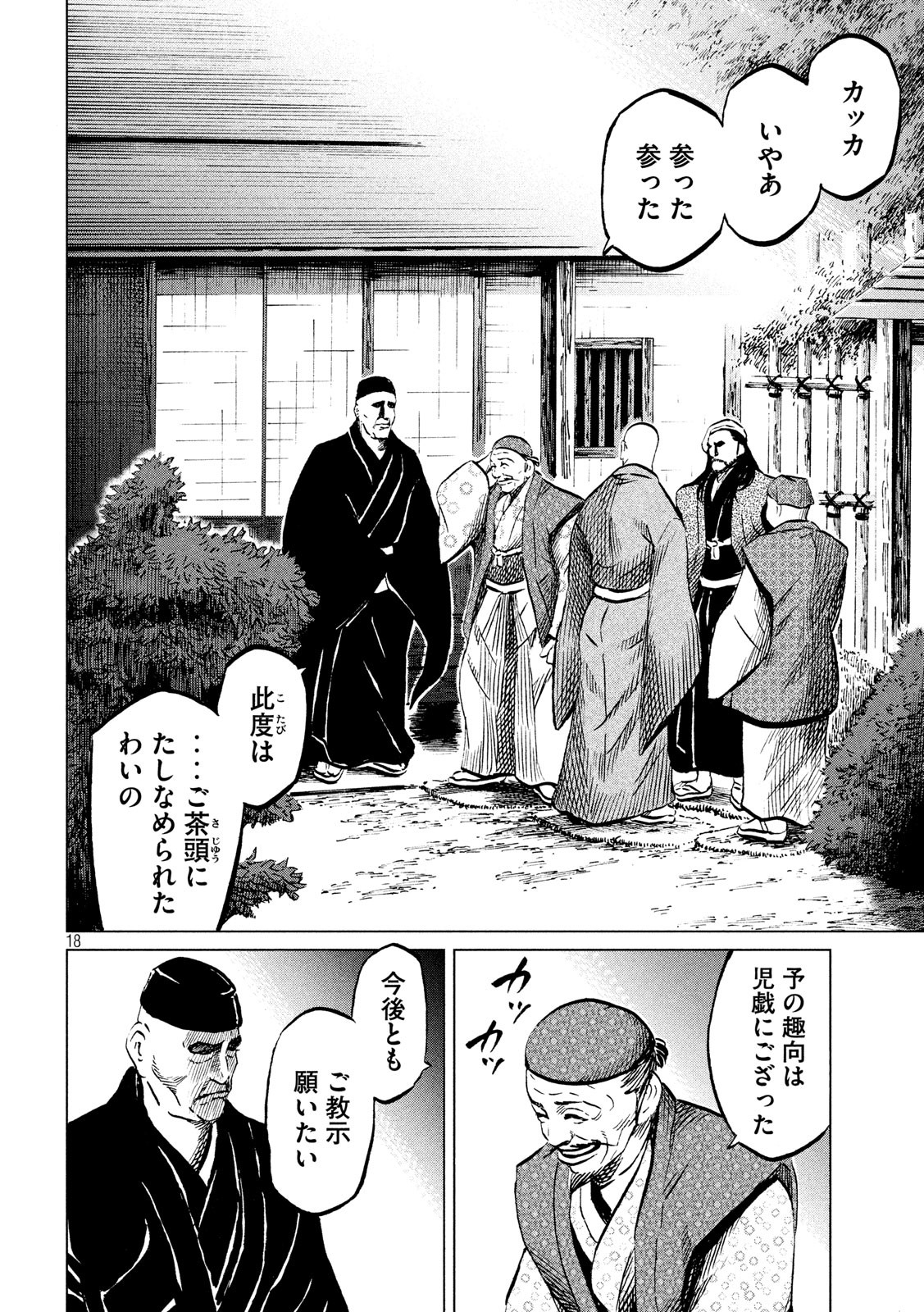 SENGOKU GONBEE - raw - Chapter 183 - https://jpdd.ccdd.to/JPDD/sengokugonbee/135553/hhbbdxq4ymk.jpg