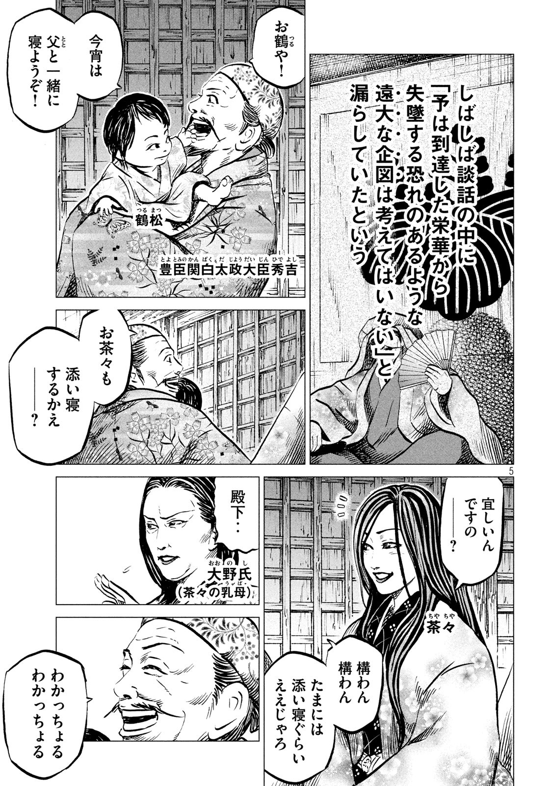 SENGOKU GONBEE - raw - Chapter 183 - https://jpdd.ccdd.to/JPDD/sengokugonbee/135553/mqfsubncy44.jpg