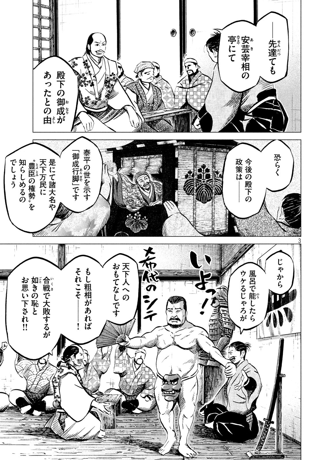 SENGOKU GONBEE - raw - Chapter 183 - https://jpdd.ccdd.to/JPDD/sengokugonbee/135553/oqxygkwggih.jpg